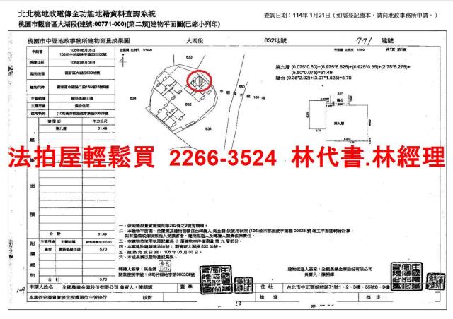 觀音大樓法拍-15