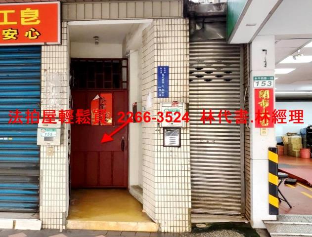 中正區法拍公寓-2