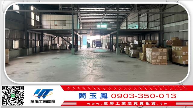 新北廠房-1