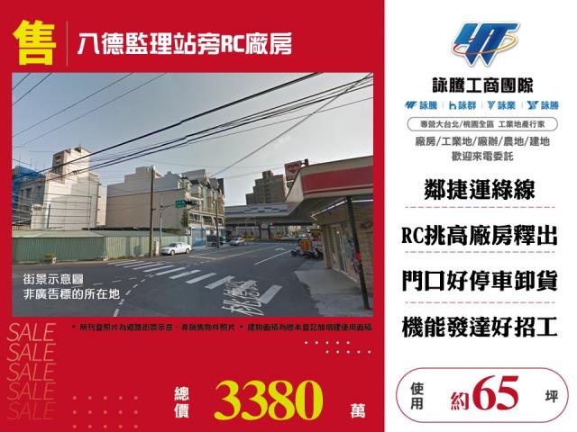 桃園八德廠房-1