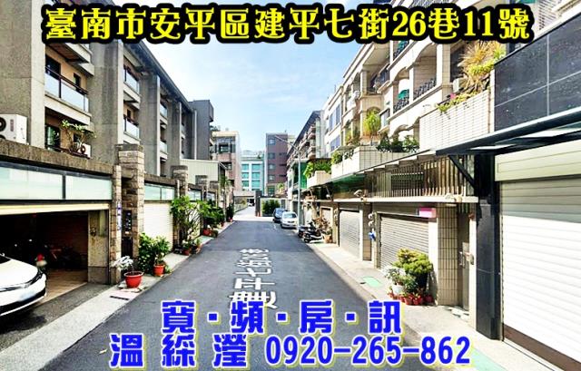 台南安平透天法拍-3