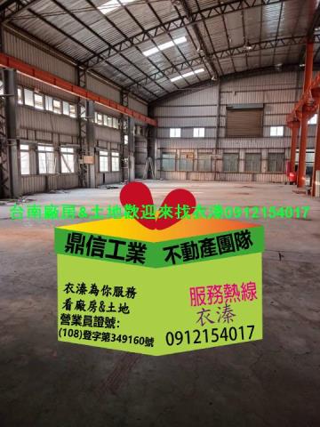 歸仁廠房-1