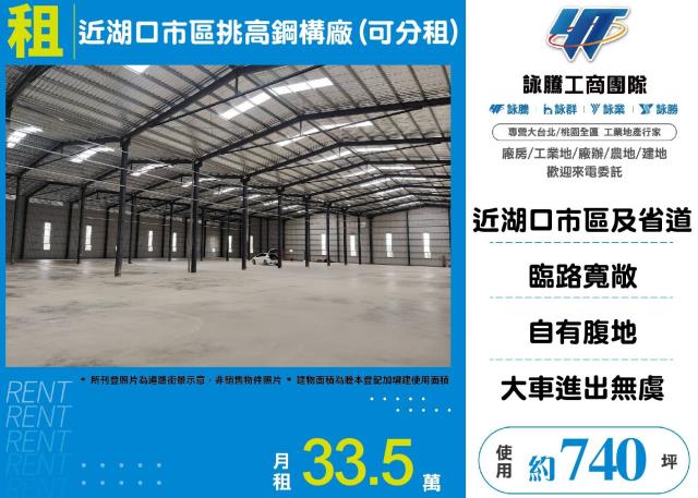 湖口廠房-1