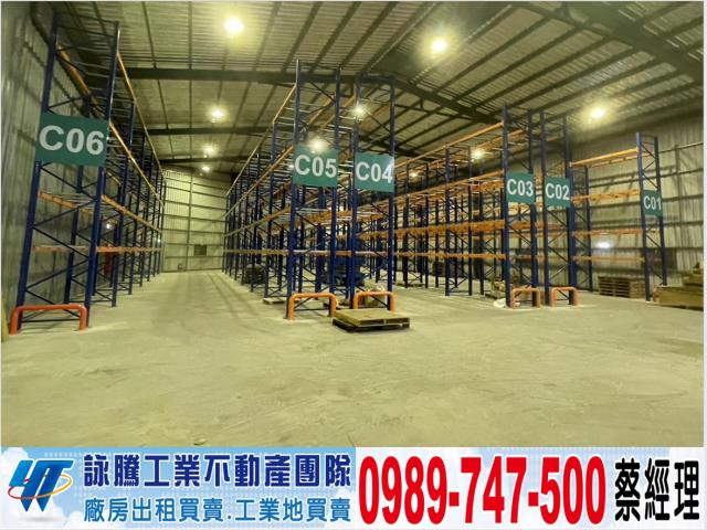 新北廠房-1