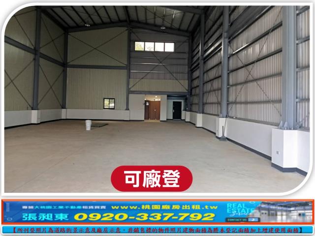 桃園蘆竹廠房-1