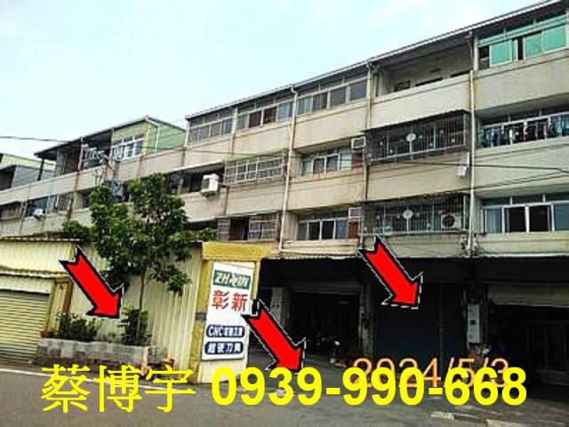 和美東安路法拍屋透天