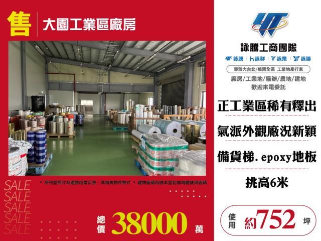 大園廠房-1