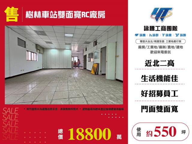 新北樹林廠房-1