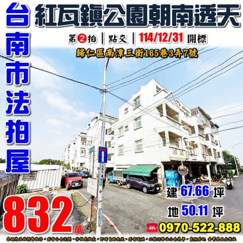 歸仁南潭三街朝南透天