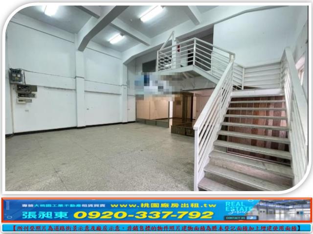 桃園蘆竹廠房-1