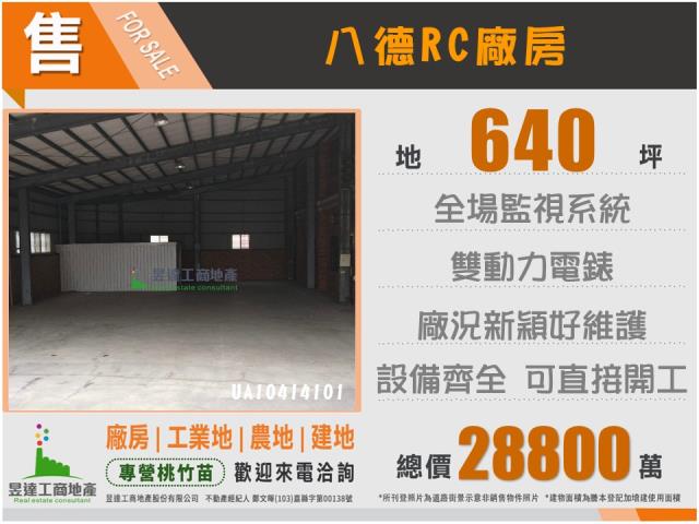 桃園廠房-2