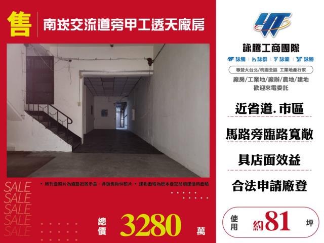 桃園店面-1
