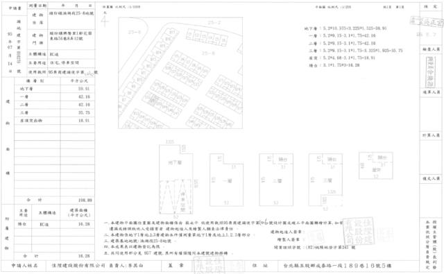 頭份拍賣透天-3
