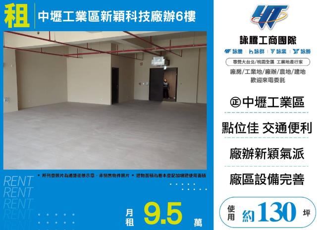 中壢廠房-1