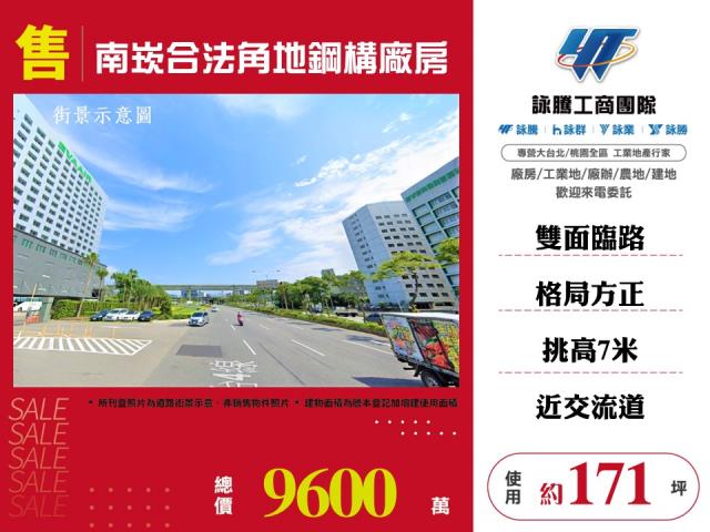 桃園蘆竹廠房-1