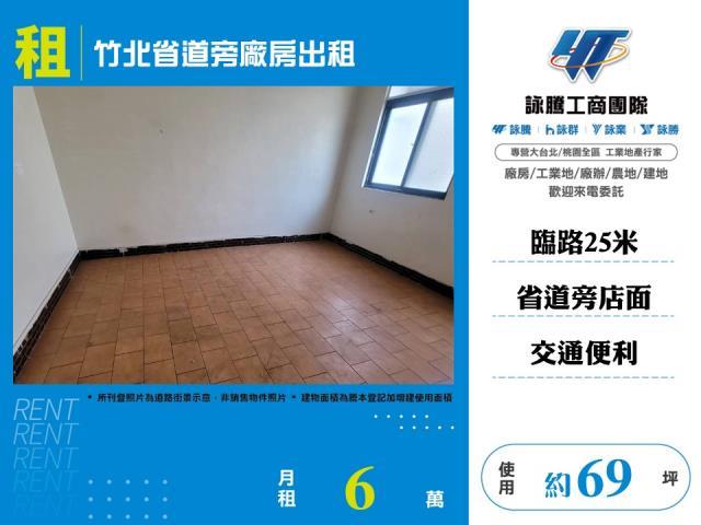 新竹竹北店面-1