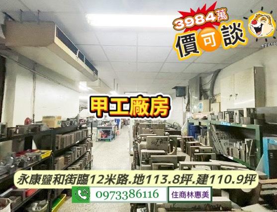 台南永康廠房-10
