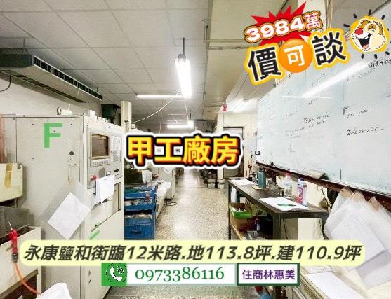 台南永康廠房-11