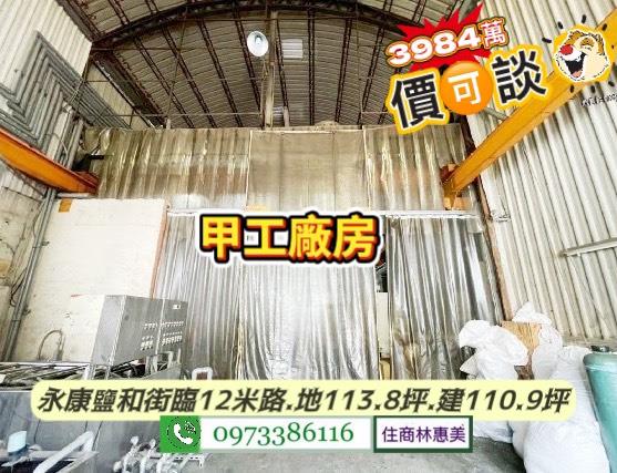 台南永康廠房-2