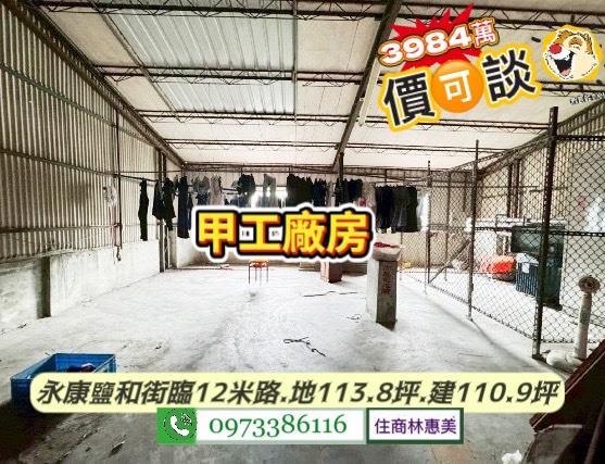 台南永康廠房-3