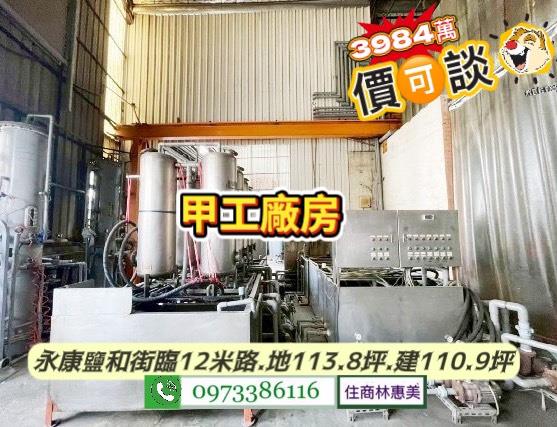 台南永康廠房-7