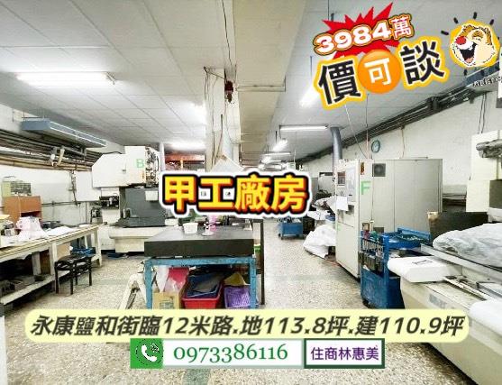 台南永康廠房-8