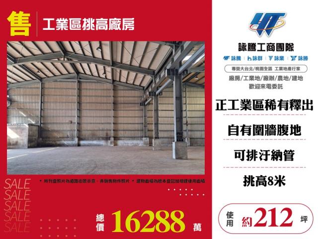 桃園龜山廠房-1