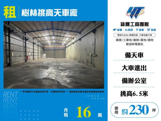 新北樹林倉庫-1