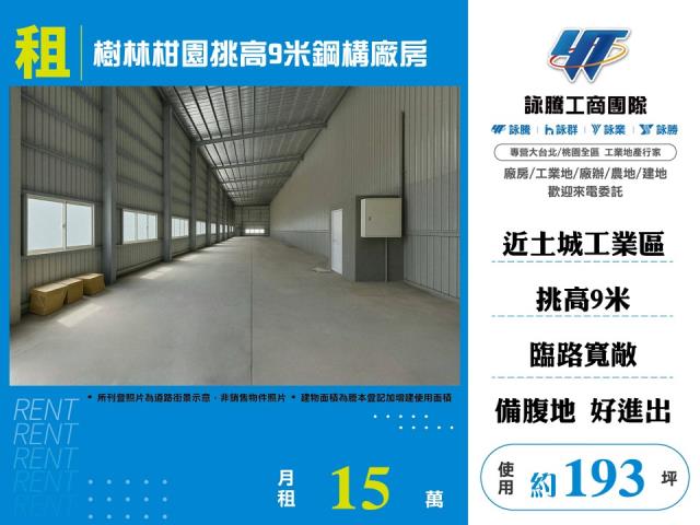 新北樹林倉庫-1