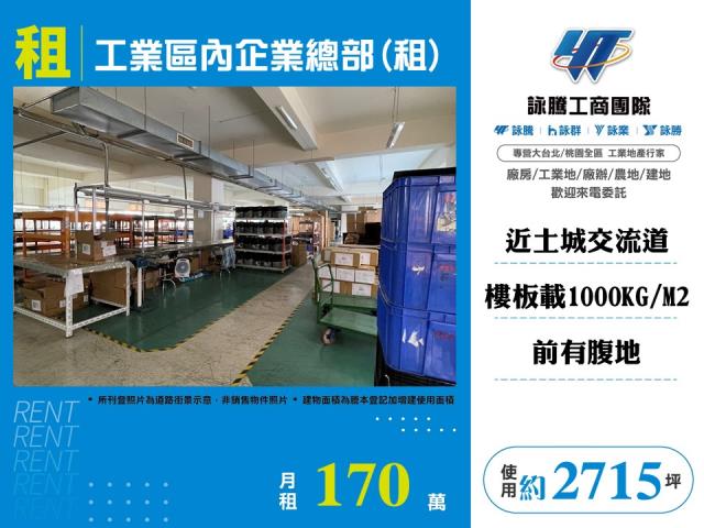 新北土城廠房-1