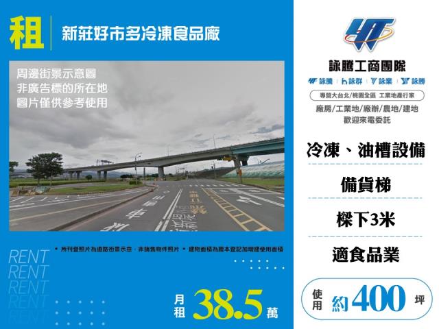 新北新莊廠房-1