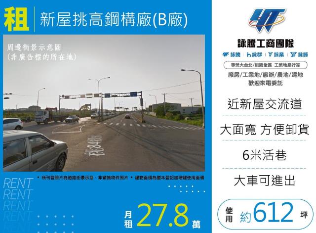 桃園新屋倉庫-1