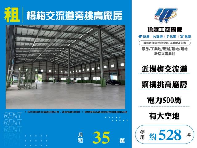 桃園楊梅倉庫-1