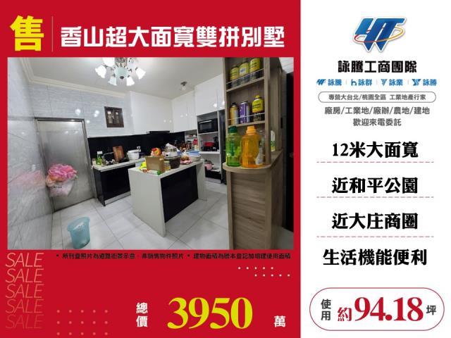 新竹香山透天-1