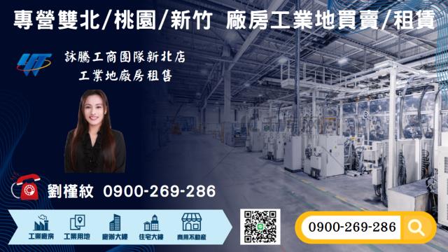 桃園廠房-5