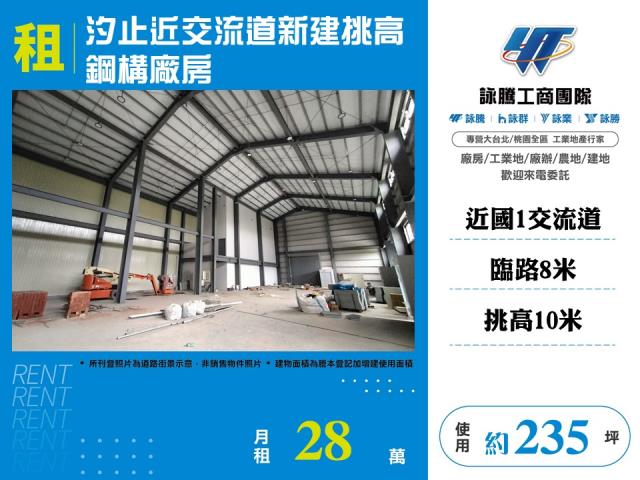 新北汐止廠房-1