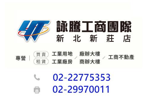新竹新豐廠房-1