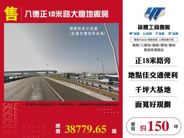 桃園八德廠房-1