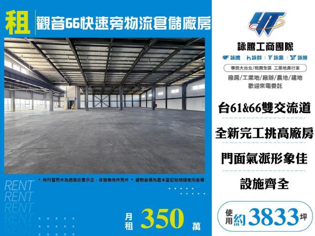 桃園觀音廠房-1