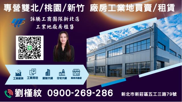 新竹竹北廠房-2