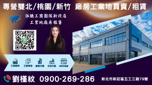 新竹竹北廠房-2