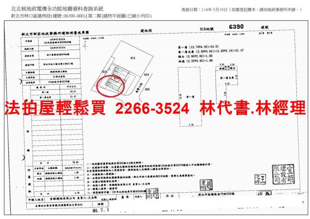 新北林口店面法拍-12