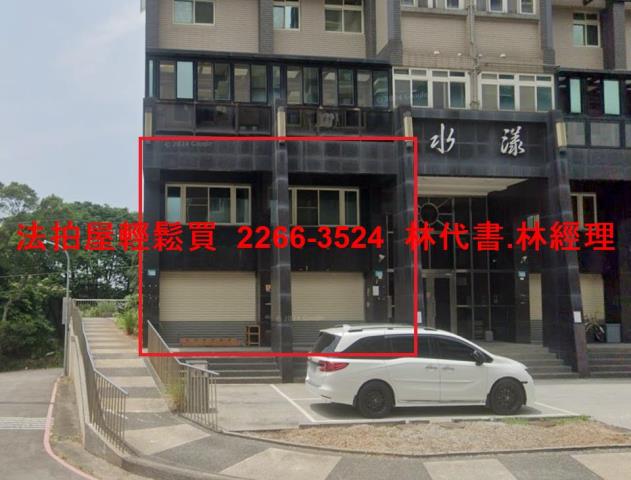 新北林口店面法拍-2