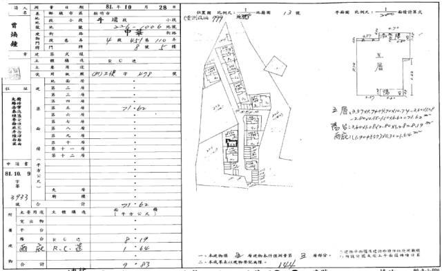 新竹香山法拍公寓-3