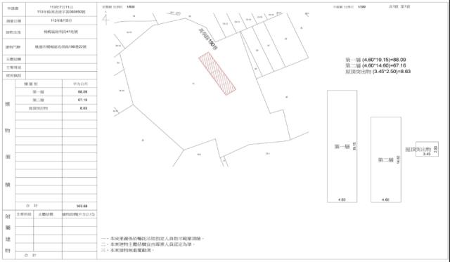 桃園楊梅透天法拍-3