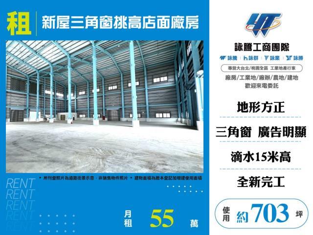 桃園新屋店面-1