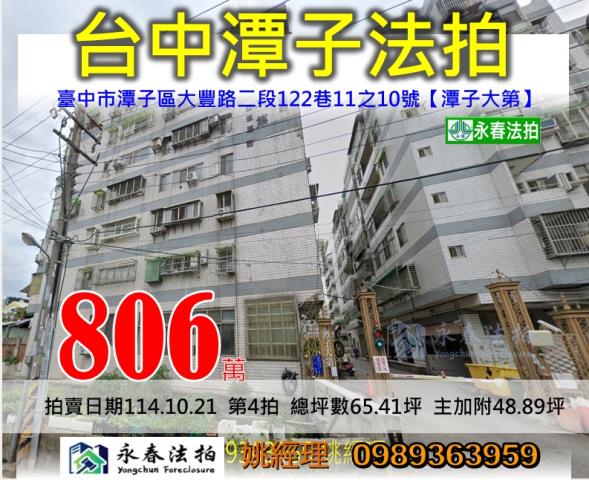台中法拍華廈-1