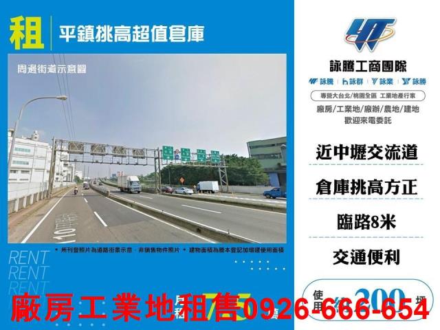 桃園平鎮倉庫-1