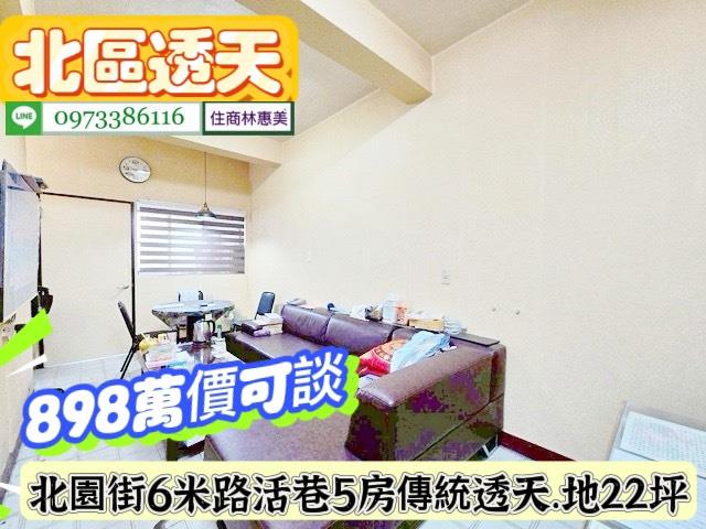 台南北區透天-2