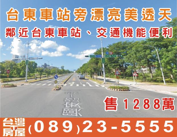 台東台東市透天-2